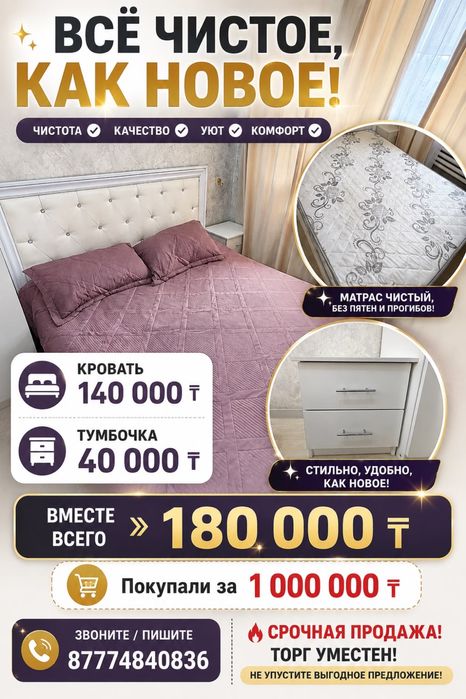 Спальная кровать с тумбочкой