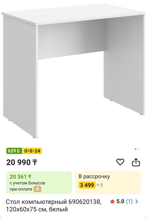 Столы офисные белые в идеальном состоянии