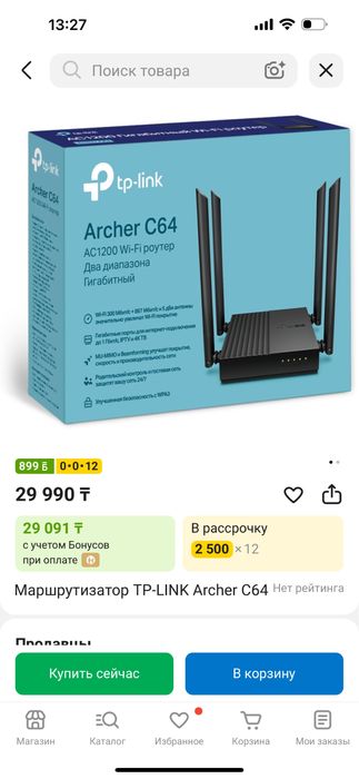 Интернет роутер новый