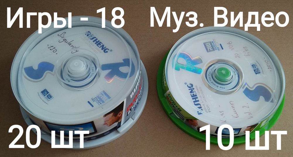 Диски DVD-R с записью