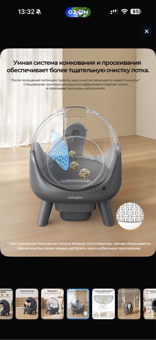 Умный туалет для кошки