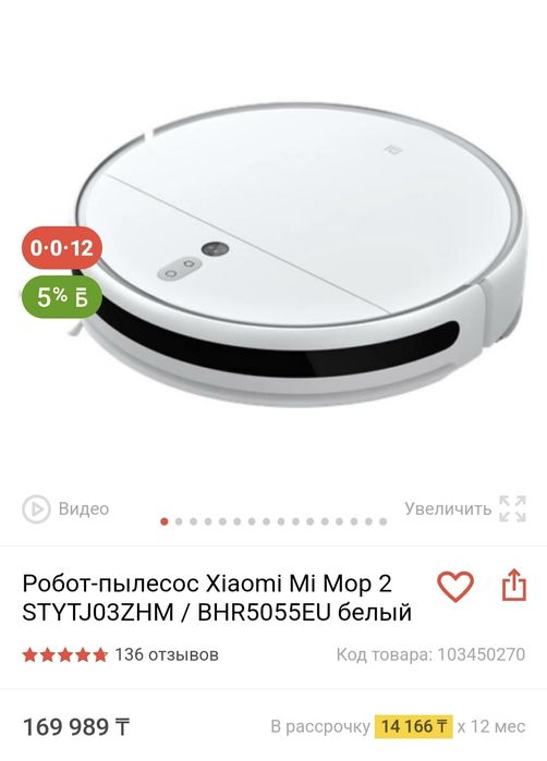 Продам Робот пылесос Xiaomi