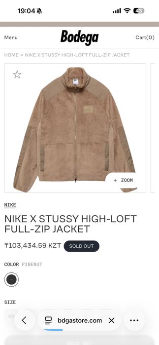 Куртка Nike x Stussy как у Мбаппе