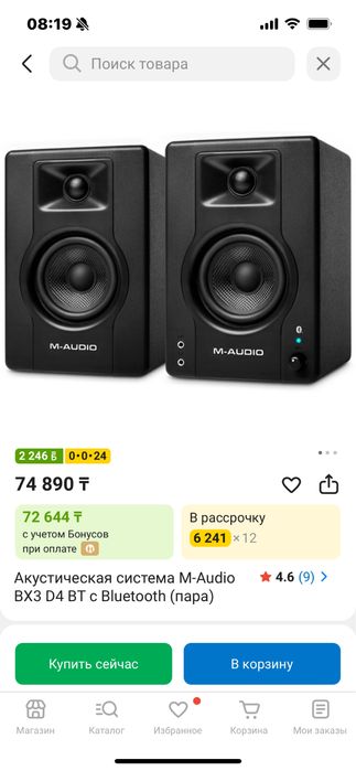 Колонки пара комплект