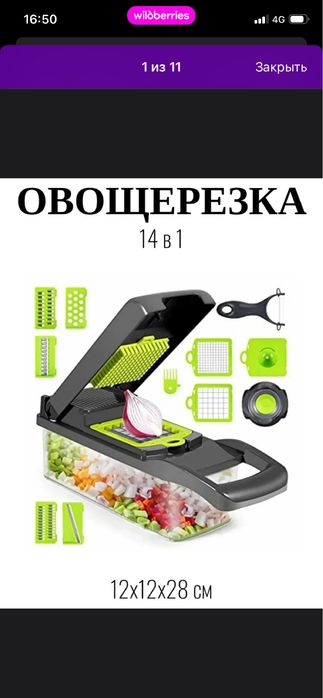 Продам овощерезку