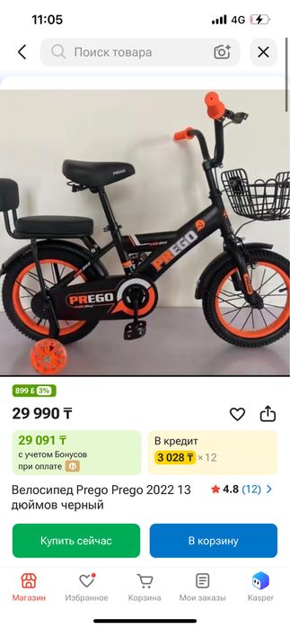 Новый велосипед детский