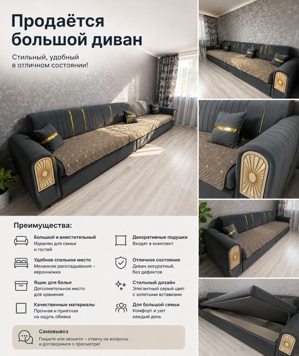 Продам диван в идеальном состоянии