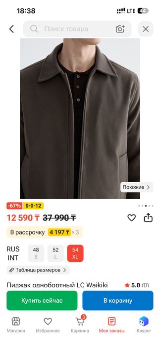 продам ветровку Waikiki