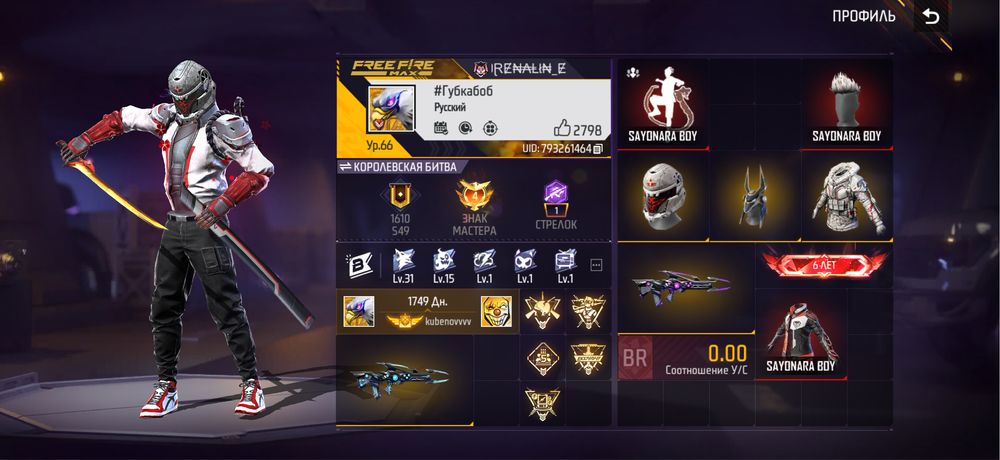 Продам олд аккаунт Фри фаер