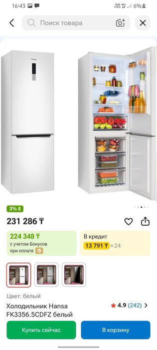 Продам новый холодильник