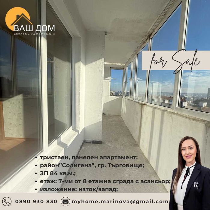 Продава се Тристаен апартамент в Търговище, Център - 84 кв.м за 850 €/кв.м - Снимка #2