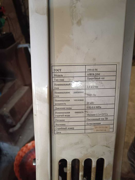 Продам газовую колонку.