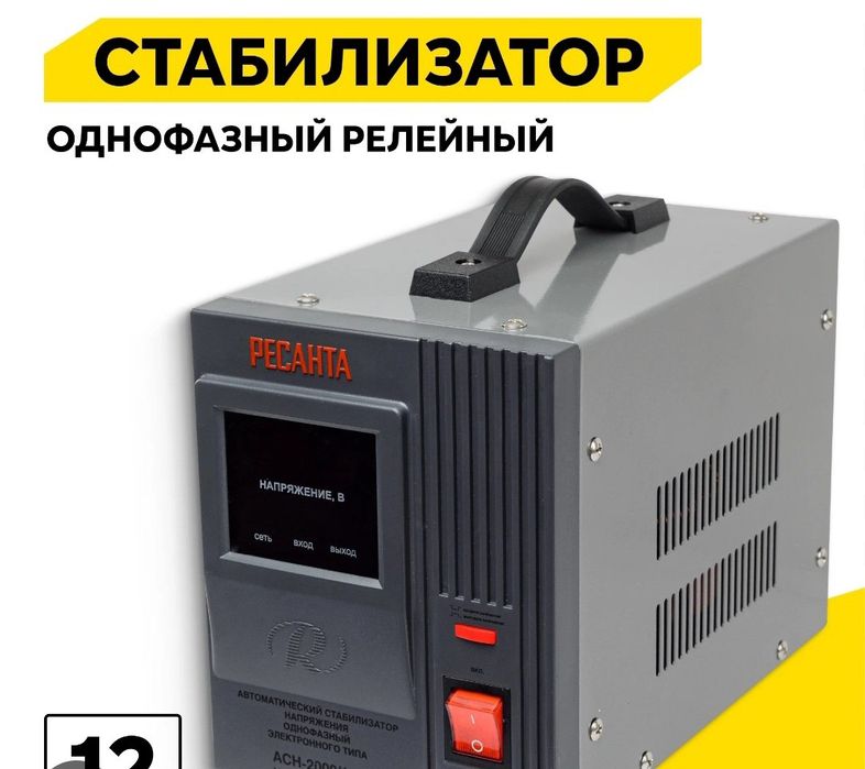 Стабилизатор напряжения Ресанта АСН 3/1С (3 кВА) — надежная защита !