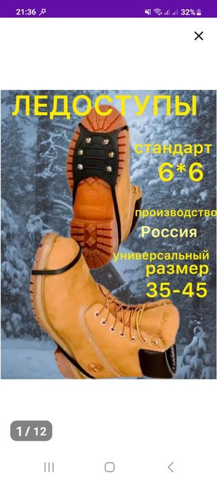 Ледоходы цена 2700тг