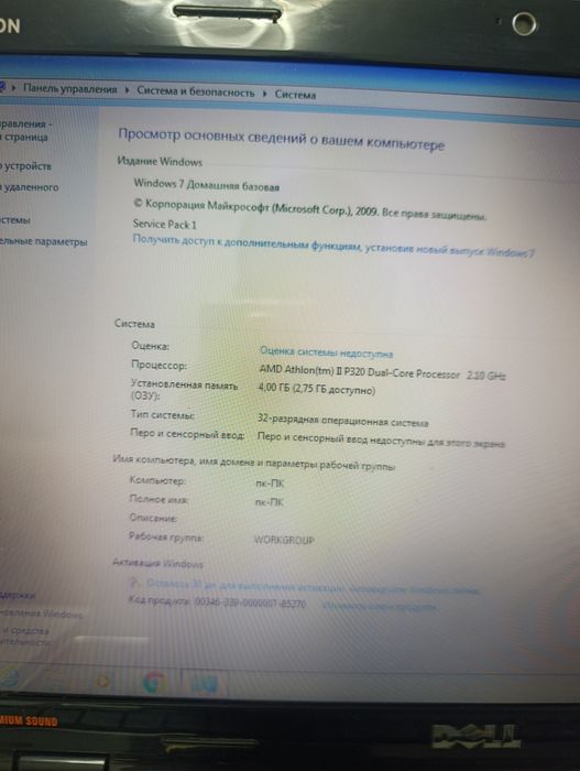 Продам или Обменяю