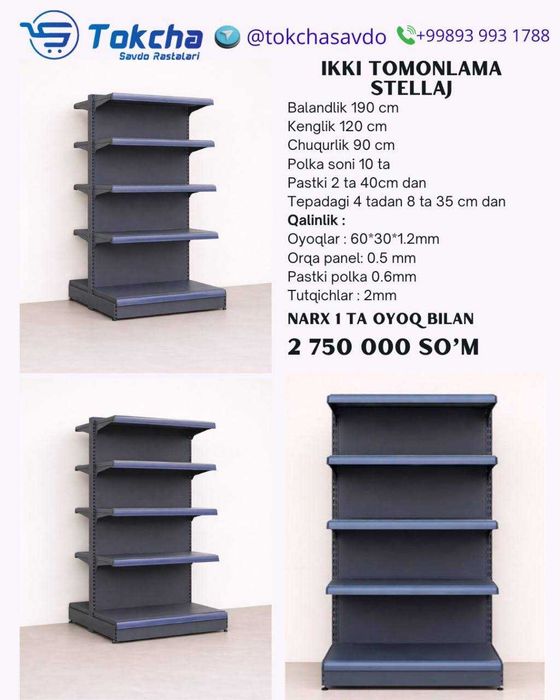 тезда арзон нархда магазин стеллажари сотилади