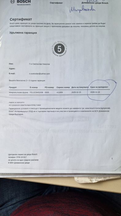 НОВА Микровълнова фурна FEL023MS2  в гаранция до 2030-11-14