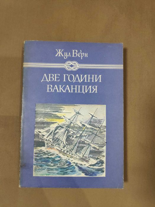 Световни класики от Световноизвестни автори