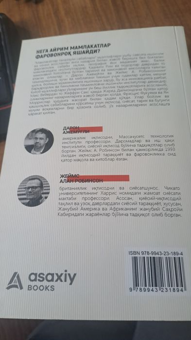 Китоб сотилади (иқтисодий-сиёсий мавзулар ҳақида)