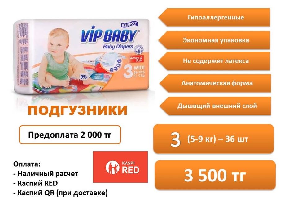 Продам подгузники трусики