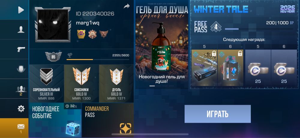 Аккаунт стандофф 2