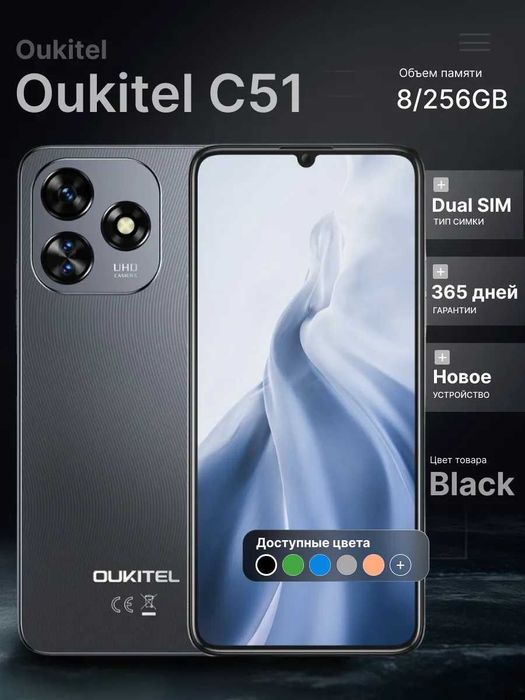 Новый! Oukitel C51 128gb 6gb ddr ozu