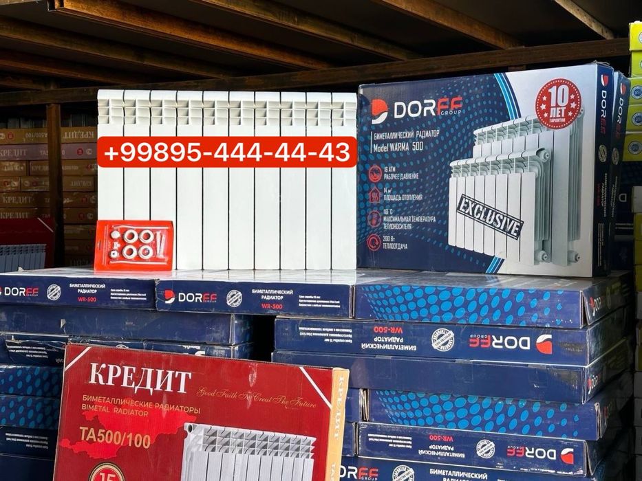 Радиаторы склад отопление батарея биметалл алюмин akfa батареи