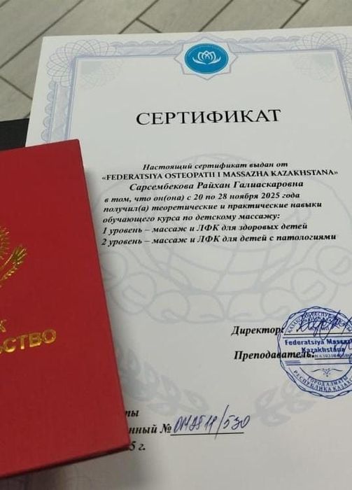 Профессиональный массаж