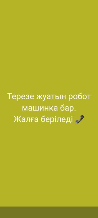 Робот мойщик окон