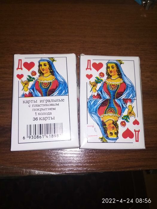 Карты настольные игральные