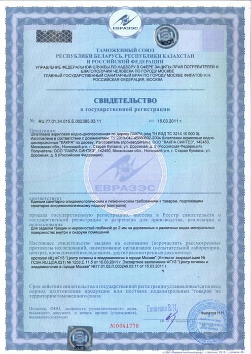 Шпатлевка по Дереву