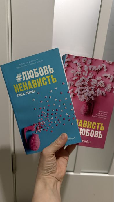 Книги анна джейн