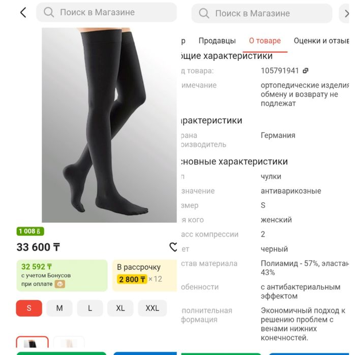 Компрессионные чулки с пяткой ,лечебные 2компрессии, Германия.берите п