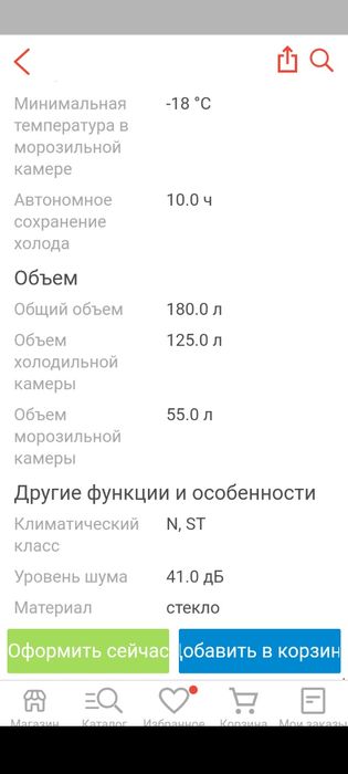 Холодильник Бирюса