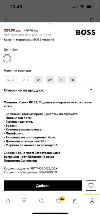 Кожени BOSS Amber B 40-41 номер