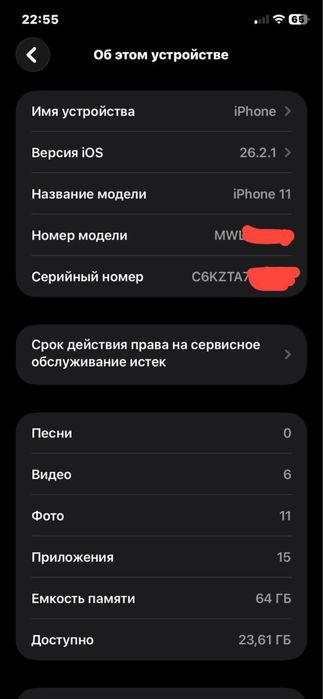 Iphone 11 ideyal