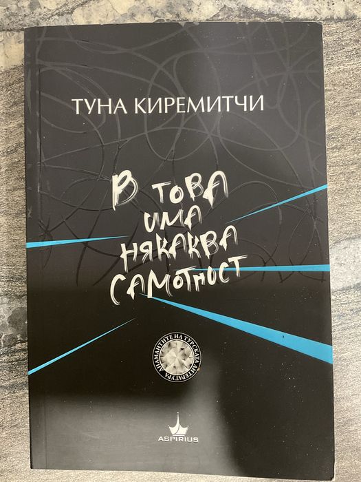 Книги- художествена литература