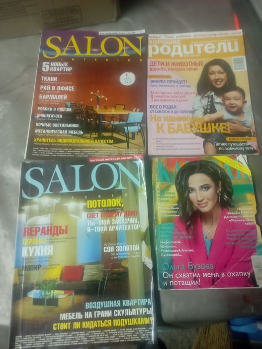Женские журналы.