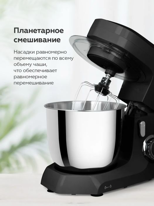 Планетарный миксер BQ MX342, мощность 1600 Вт
