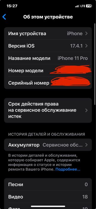 iPhone 11 Pro Gold