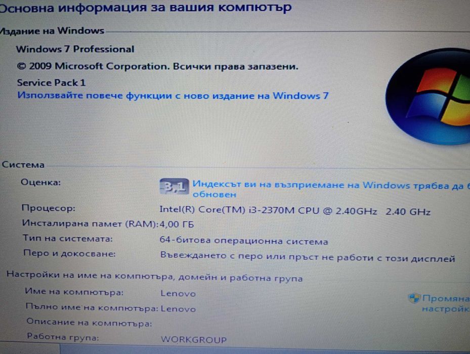 Лаптоп Lenovo G580