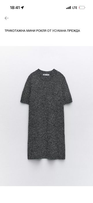 Zara , H&M дрехи