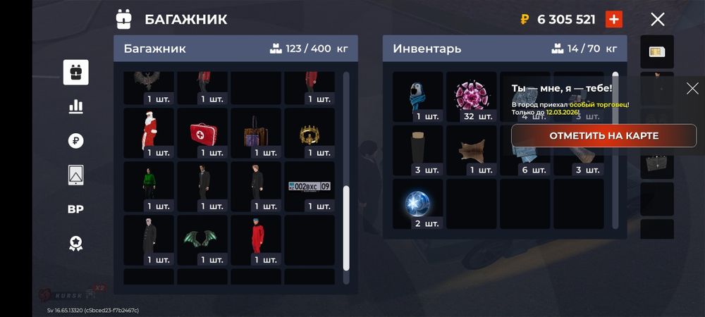 Black russia|аккаунт