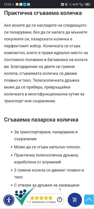 Количка за пазар сгъваема