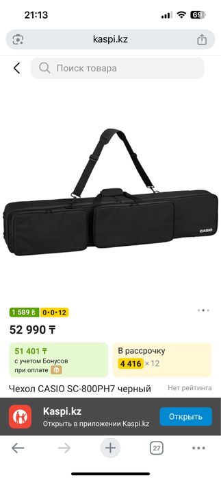 Продам сумку универсальную от касио оригинал