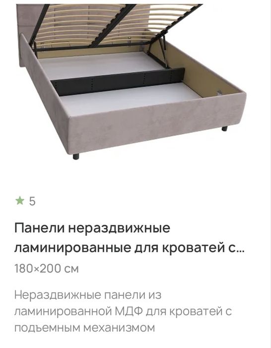 Шкаф и Кровать Продажа