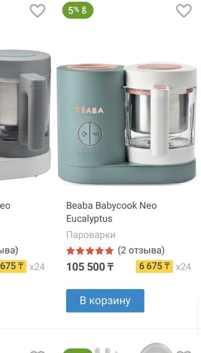 Блендер пароварка beaba