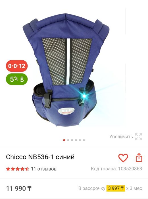 Продам эргорюкзак, кенгуру