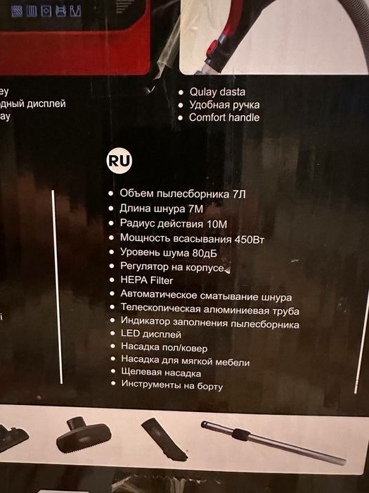 Пылесос BESTON VCB6050