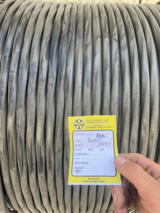 Аввг Сип кабель завод